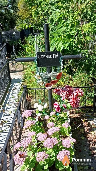 Сіренко М Н