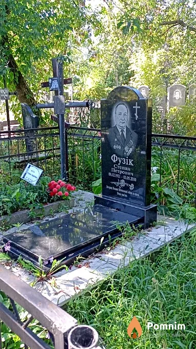 Фузик Степан Петрович