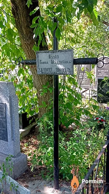 Бабий Анна Никитовна