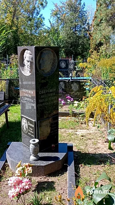 Оберемок Любовь Андреевна