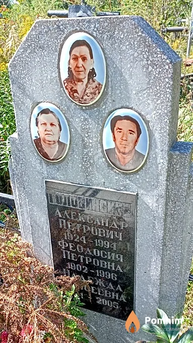 Головинская Феодосия Петровна