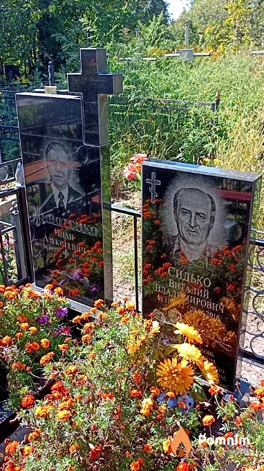 Животенко Иван Алексеевич