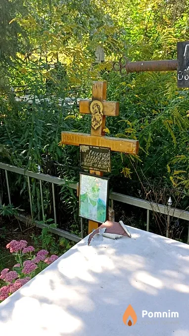 Гаркавий Володимир Феодосійович