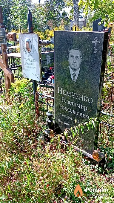 Немченко Владимир Николаевич