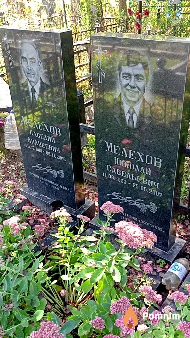 Мелехов Николай Савельевич