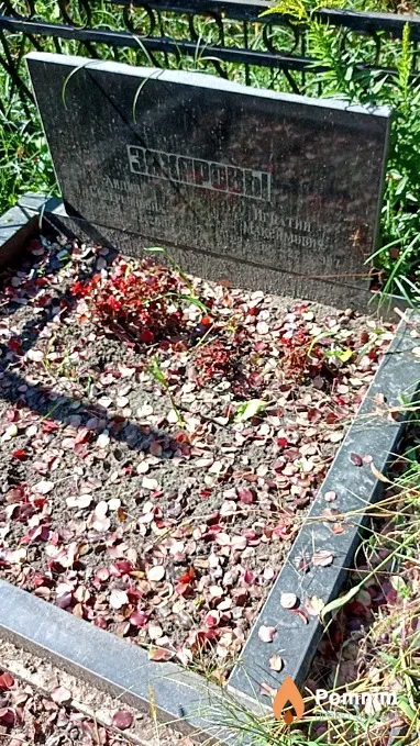 Захарова Лидия Северьяновна