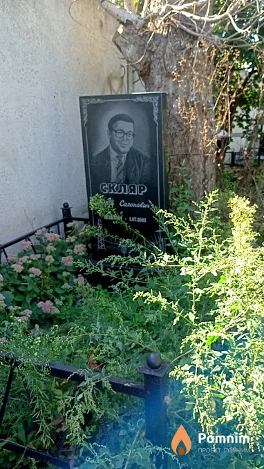 Скляр Юрій Сазонович
