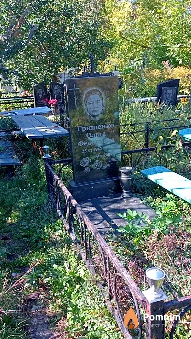 Грищенко Ольга Фёдоровна