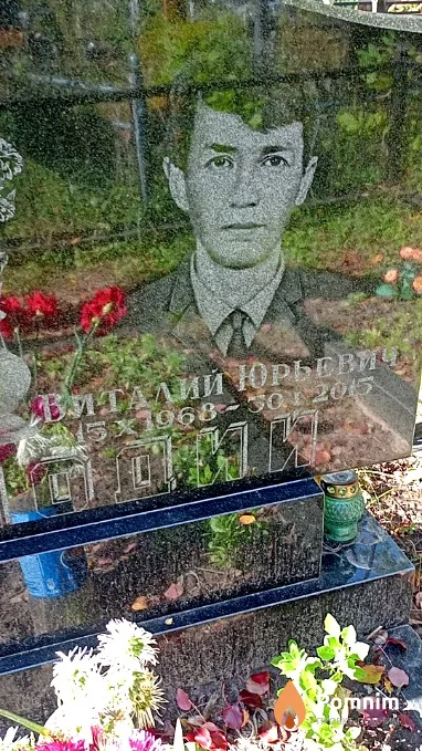 Казнодий Виталий Юрьевич
