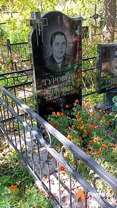 Туровець Єфросінія Іларіонівна