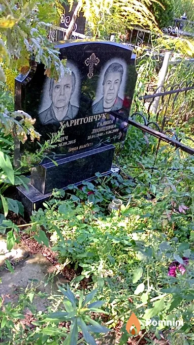 Харитончук Іван Якович