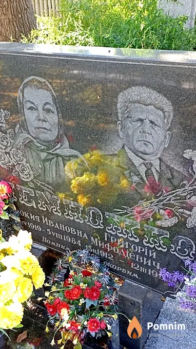 Немножко Евдокия Ивановна