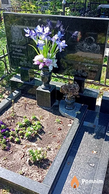 Грищенко Марія Йосипівна