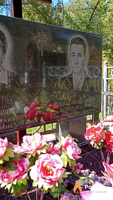 Розкидайло Василь Опанасович