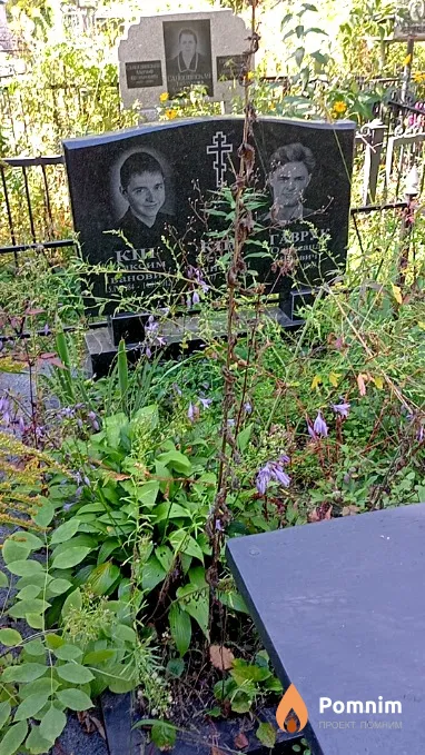 Кін Максим Іванович