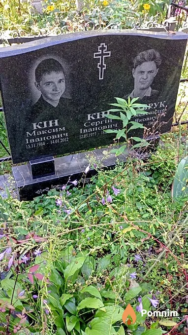 Гаврук Олександр Якович