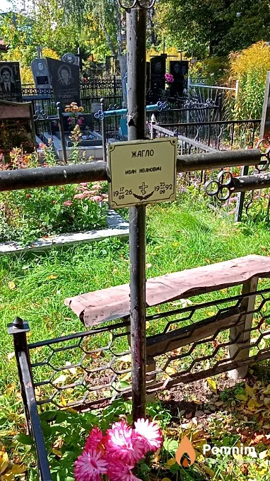 Жагло Иван Иванович