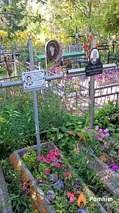 Скрипленко Мария Андроновна