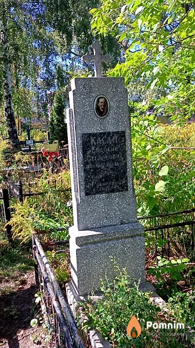 Касан Евдокия Степановна