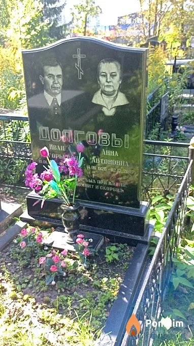 Долгова Анна Антоновна