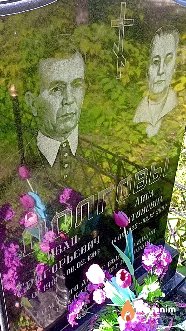 Долгов Иван Григорьевич