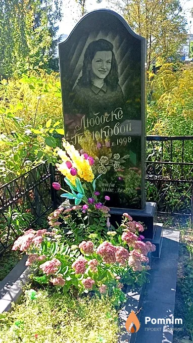 Пасюкова Любовь