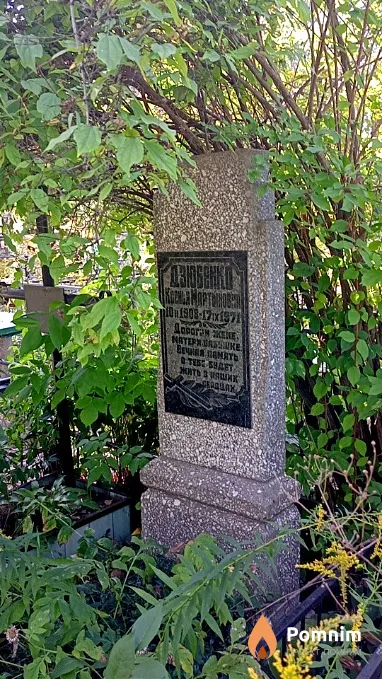 Дзюбенко Ксенья Мартыновна