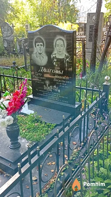 Долгова Надежда Васильевна