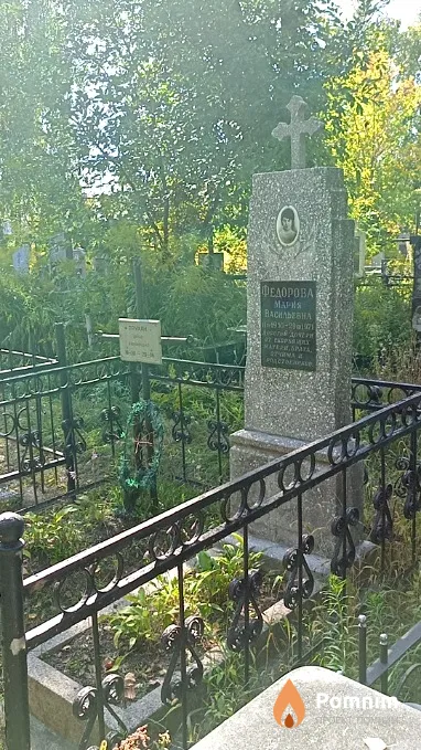 Федорова Мария Васильевна