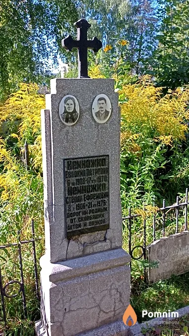 Немножко Евдокия Петровна