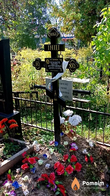 Позняков Петро Костянтинович