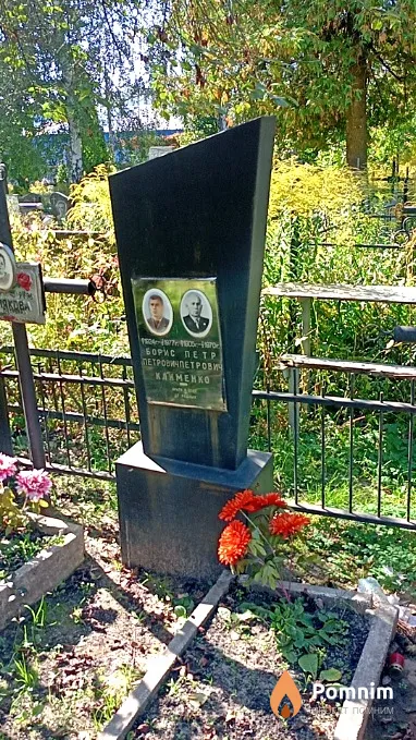 Клименко Борис Петрович