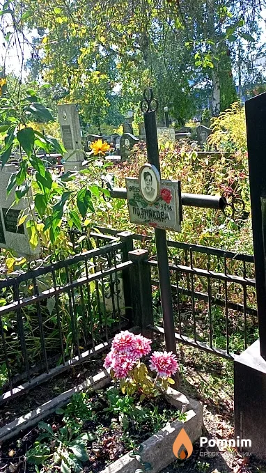 Познякова Тала Петровна