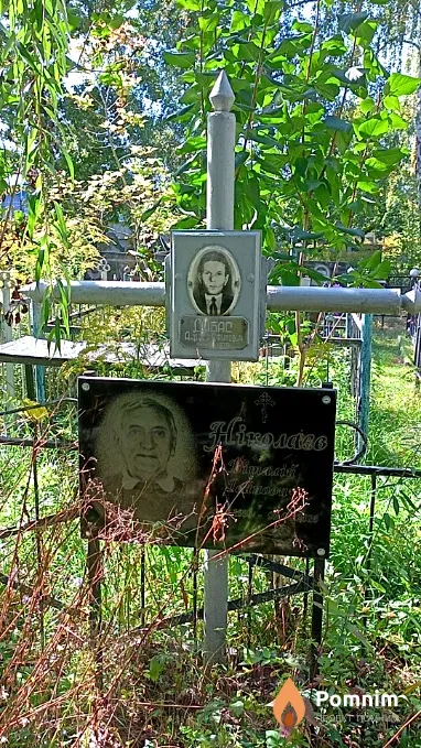 Ніколаєв Віталій Іванович