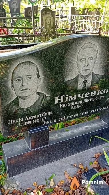 Німченко Лукія Аксентіївна