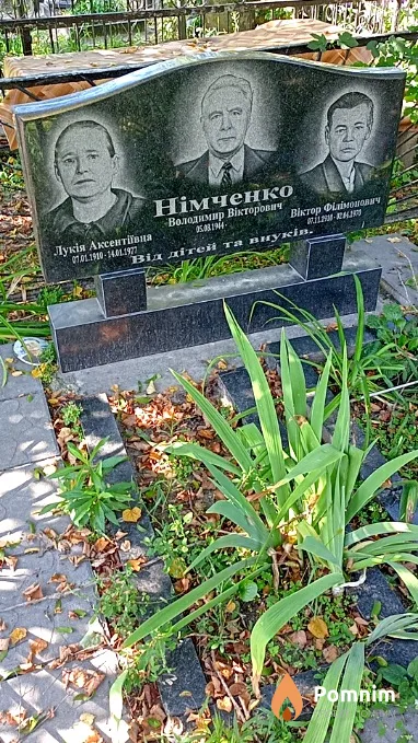 Німченко Віктор Філімонович