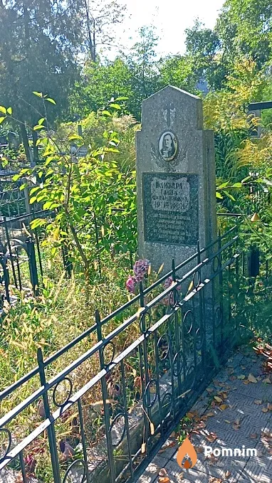 Блибара Гаша Филипповна