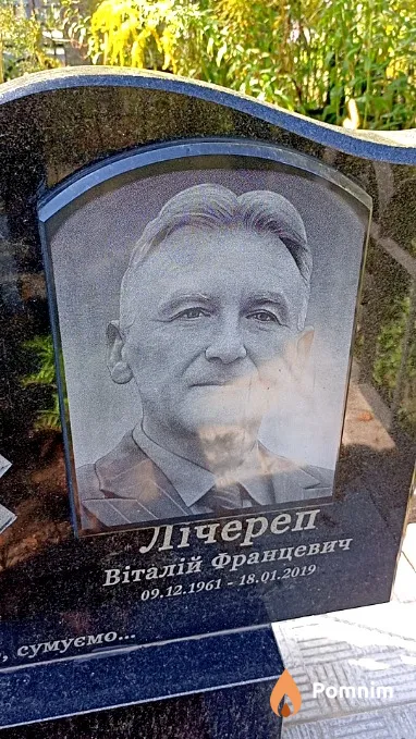 Лічереп Віталій Францевич