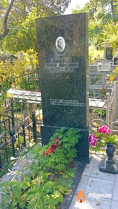 Личереп Франц Йосифович