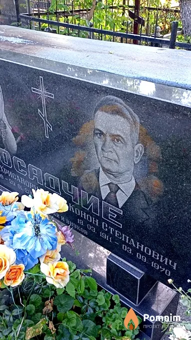 Осадчий Конон Степанович