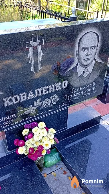 Коваленко Григорій Григорович