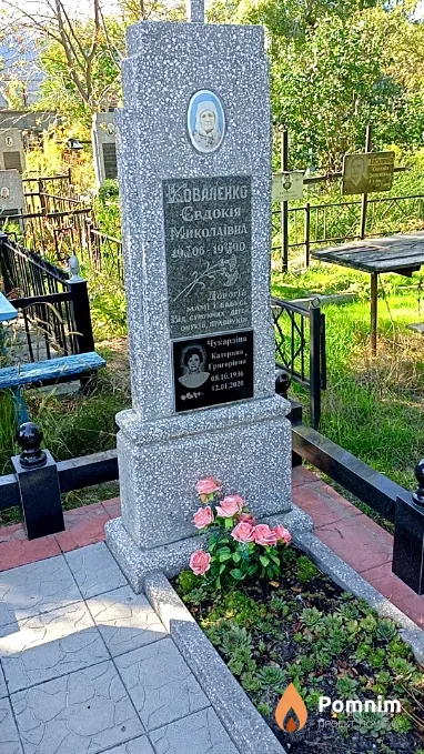 Коваленко Євдокія Миколаївна