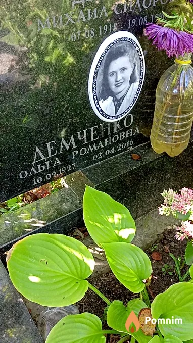 Демченко Ольга Романовна