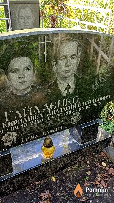 Гайдаєнко Анатолій Васильович