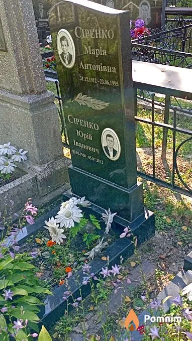 Сіренко Марія Антонівна