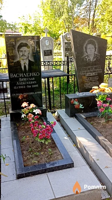 Василенко Вячеслав Алексеевич