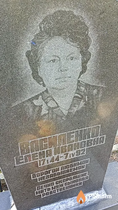 Василенко Елена Ивановна
