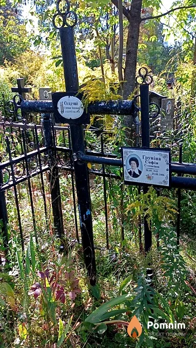 Осадчий Степан Зотович
