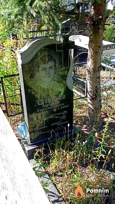 Латышев Андрей Евгеньевич