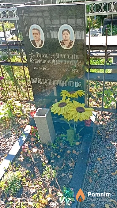 Мартинюк Наталія Мусіївна